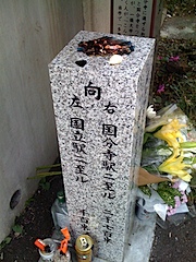 20090503tamaranzaka02.jpg