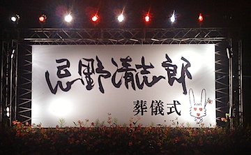 どうだい？青山ベイベェ、よぉーこそー！的な感じ