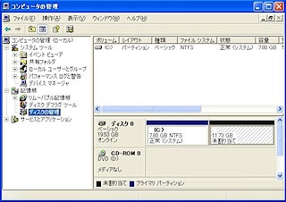 拡張されたディスクイメージの中身
