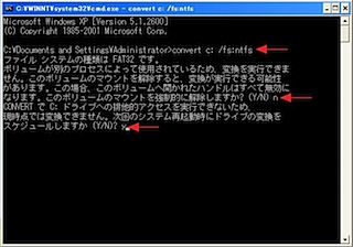 FAT32からNTFSへ変換するコマンド