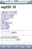 iPhone仕様のp2