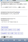 iPhone仕様のp2 - スレ表示