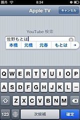 iphone-remote.jpg