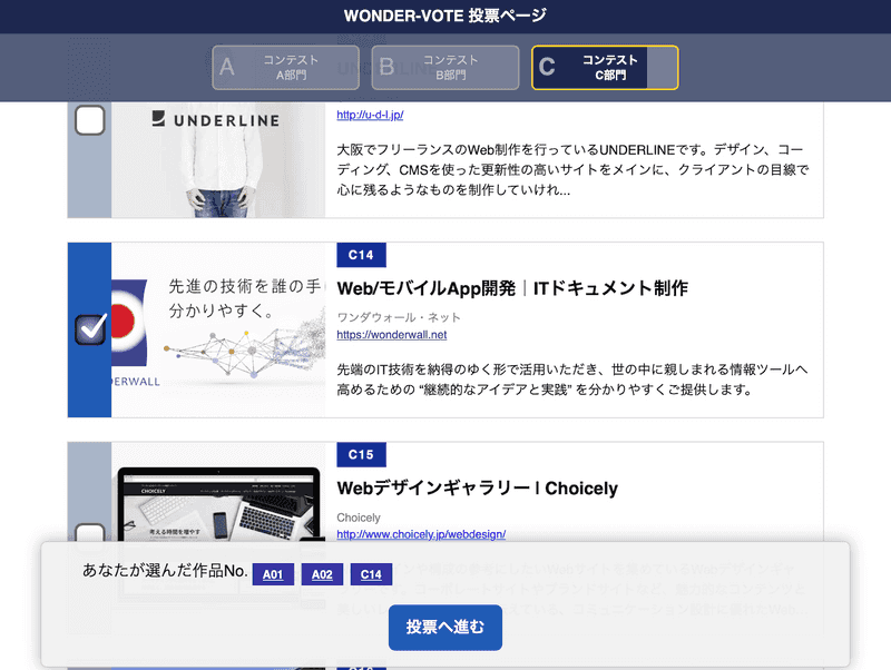 高速・快適なWeb投票システムを作ったというお話